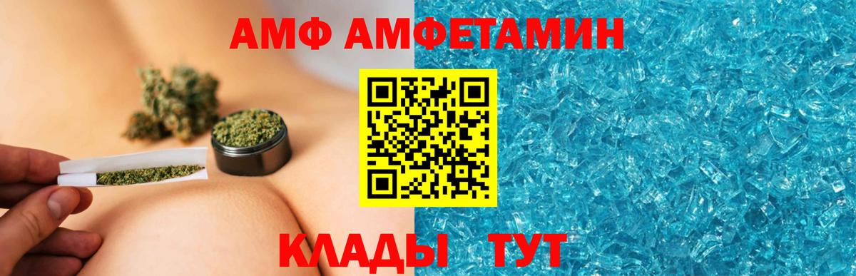 АМФЕТАМИН 97% Алексин