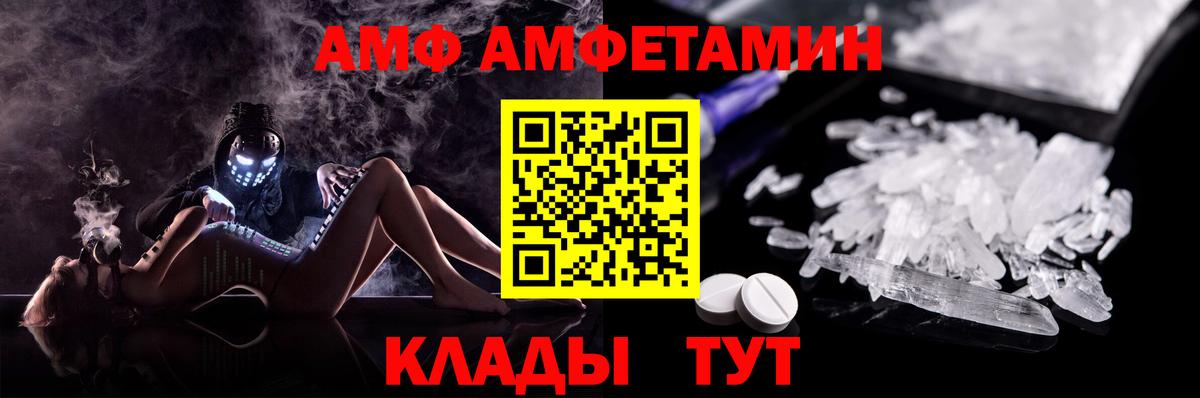 АМФЕТАМИН 97%  АМФЕТАМИН  Алексин  Вход с VPN 