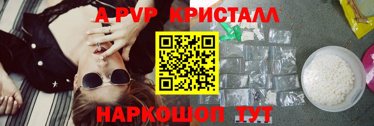 Альфа ПВП СК КРИС  APVP  Алексин  A PVP мука  Вход с VPN 