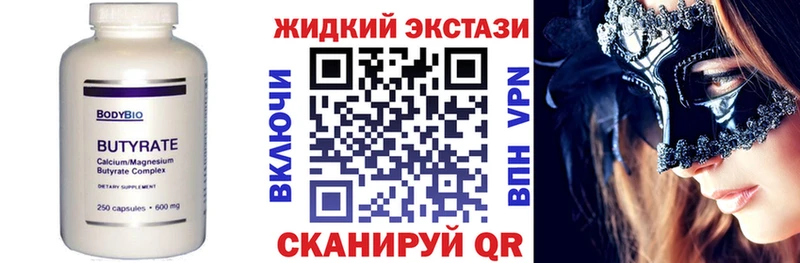 БУТИРАТ оксибутират  Алексин 