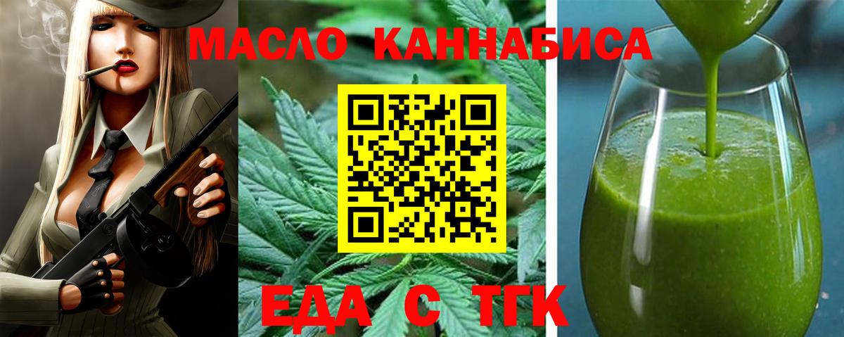 Canna-Cookies конопля Алексин