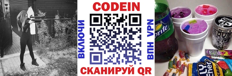 Кодеиновый сироп Lean напиток Lean (лин)  Алексин 