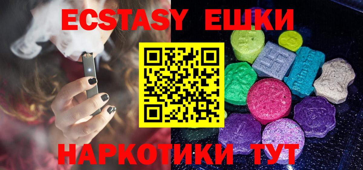 Алексин  Ecstasy 280 MDMA  ЭКСТАЗИ    зеркало  Вход с VPN 