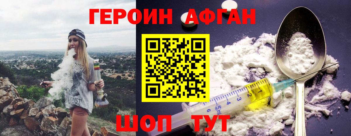 Героин герыч Алексин