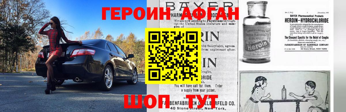 Алексин  Героин герыч  Вход с VPN 
