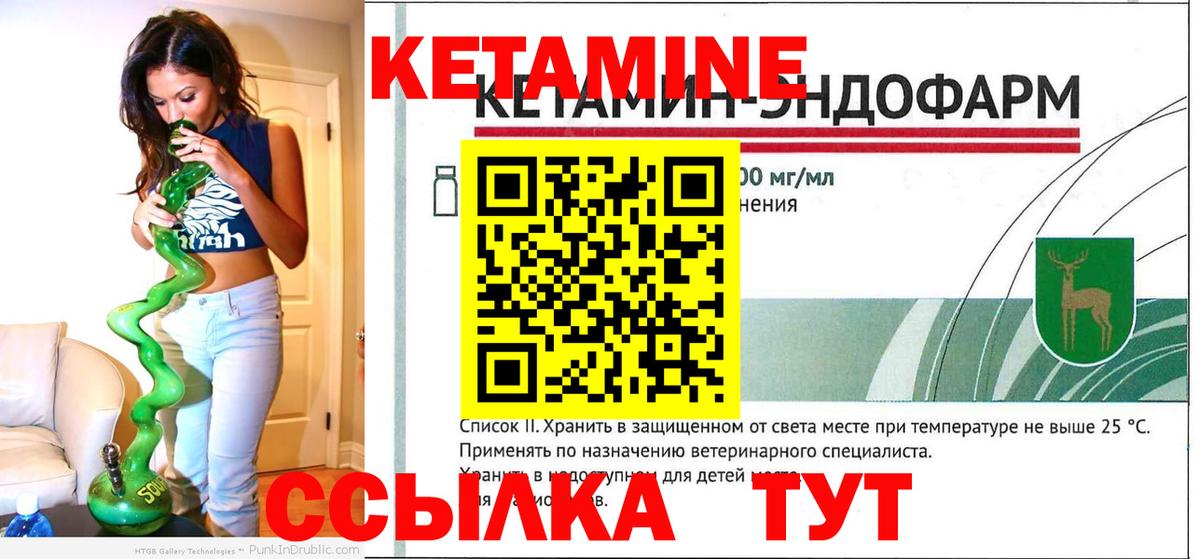 Кетамин ketamine  Вход с VPN  Алексин 