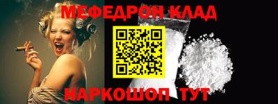 меф Тверь