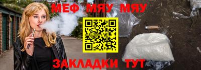 меф Тверь