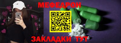 меф Тверь