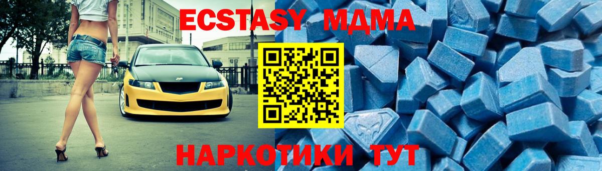 МДМА кристаллы  Вход с VPN  Алексин  МДМА кристаллы 