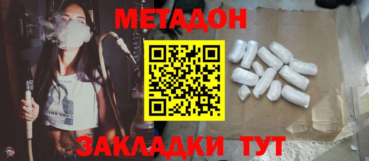Алексин  mega ONION  МЕТАДОН мёд  Вход с VPN  Метадон methadone 